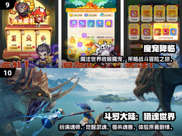 🎮2025高画质联机手游TOP榜🔥截图5