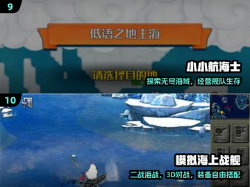 🚢2025十大战舰游戏震撼上线！🔥截图5