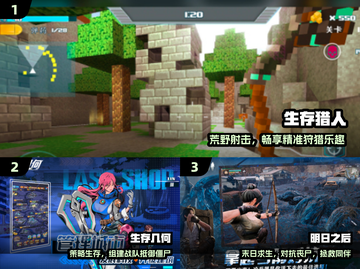 🔥2024最火联机生存手游💥截图2