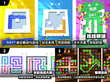 🔥2025最火连线游戏TOP榜！🎮轻松上手超 addictive！截图2