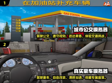 🔥2025最受欢迎驾车手游排行榜🚗截图3