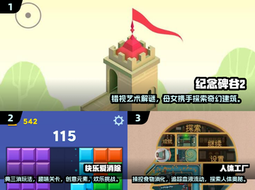 2025超热门儿童益智游戏推荐🎉7-12岁必备！截图2