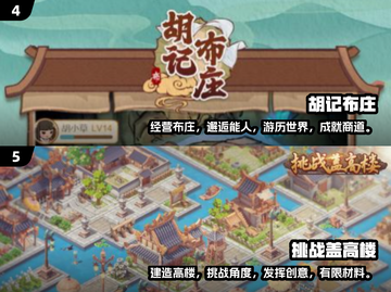 古风建筑游戏🔥2025最热门的五款你玩过几款？截图3