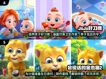 👶2岁亲子游戏推荐🔥陪娃乐趣多！🎮截图3