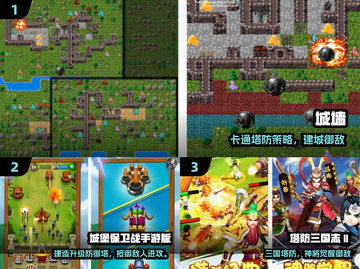 🔥2024最火城墙塔防手游推荐！🎮截图2