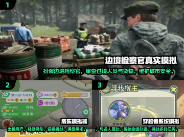 2025模拟游戏🔥好玩的模拟游戏合集下载链接截图2