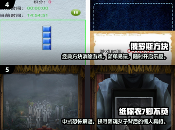 🔥2024超好玩竖屏游戏推荐，手机党必玩🎉截图3