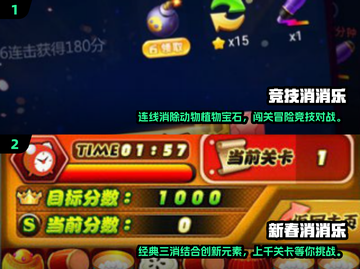 😍2025最🔥消消乐游戏合集免费玩！截图3