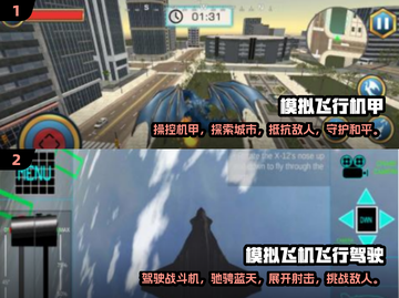 2024必玩🔥模拟飞行手游推荐✈截图3