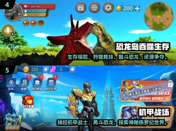 🔥2025机甲恐龙游戏排行榜💥单机玩家不容错过！截图3