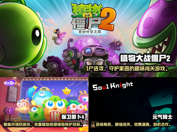 2022适合小孩玩的🔥游戏推荐🎉截图3