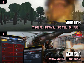 🔥2024最火单机世界大战手游推荐！🎮💥截图3