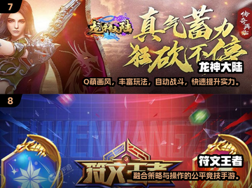 🔥2024传奇手游TOP10榜单出炉！🎮截图5