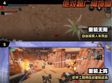 🔥2025重装机兵手游TOP榜💥截图3