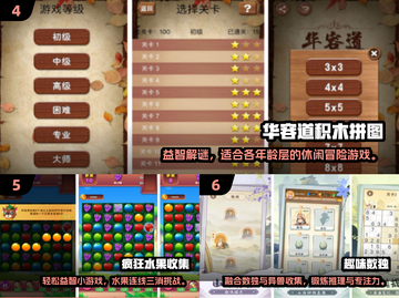🔥2024最火小游戏Top10榜单出炉！🎮截图3