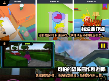 整蛊朋友必备🎉2025最受欢迎恶作剧手游下载合集截图3