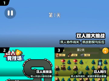 🔥2025双人游戏Top榜，超耐玩合集🎮截图2