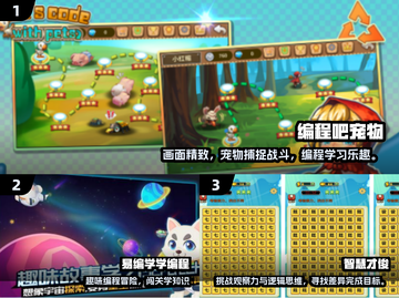🔥2025超火编程手游TOP榜🎮高人气推荐！截图2