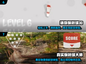 2025最🔥保龄球手游TOP榜🎳截图4