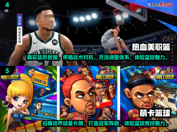 🔥2025年必玩NBA卡牌手游🔥顶级盘点来啦！🏀截图3