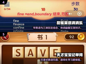🔥2025超耐玩单词游戏推荐💥学英语不枯燥！🎮截图3