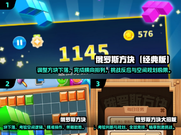 🔥2025最🔥俄罗斯方块游戏推荐🔥免费玩⚡截图2