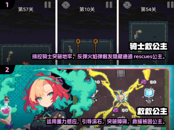 🔥经典救公主单机游戏大揭秘！👑截图3