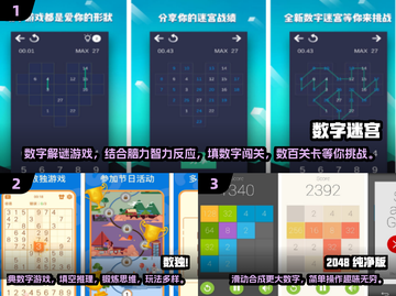 小学生手游大起底！🔥2024最受欢迎游戏排行榜✨截图2