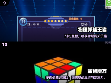 🔥2025最火42款益智游戏合集！🧠挑战你的脑力极限🎮截图5