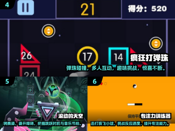 提升专注力💎100个超有趣小游戏推荐🎉截图3