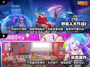 🔥2025必玩！超有趣两人手机游戏TOP10✨截图4