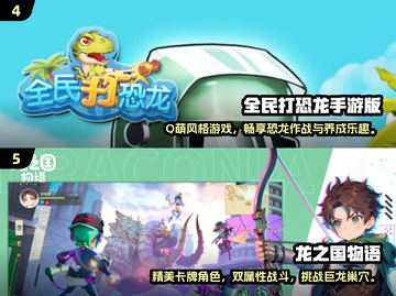 🔥2025必玩！手机游戏打龙推荐🐉截图3