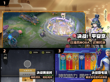 🔥2025必玩决战手游TOP榜💥截图2