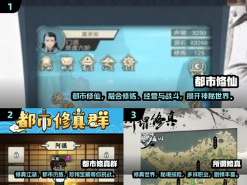 🔥2025必玩都市修真游戏榜单💥🎮截图2