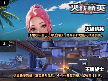 🔥2024必玩！顶级枪战手游排行榜💥截图3