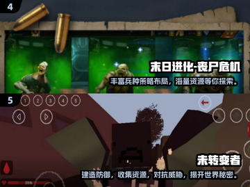 🔥2025必玩！高质量多人合作生存手游合集🎉截图3