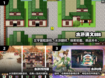 🎮水浒传单机手游推荐！经典玩法🔥2024必玩截图2