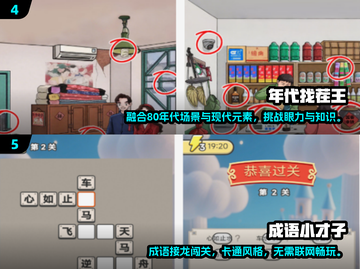 🎮80后经典小游戏大集合！怀旧神作全收录💥截图3