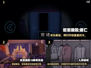 🔥2025十大密室逃脱游戏榜单🎮🔥截图2