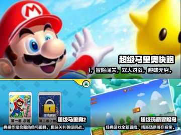 2024必玩！🔥马里奥最新游戏合集🎉截图2