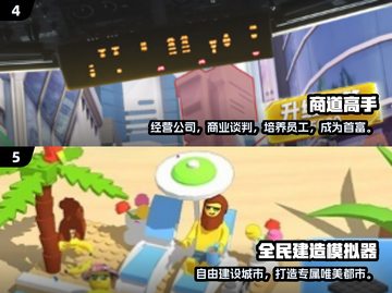 🔥2025最受欢迎的国产模拟经营游戏推荐🎮截图3