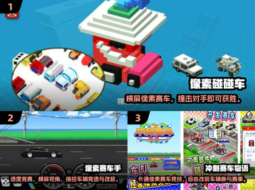🔥2025超好玩像素车手游推荐！🎮截图2