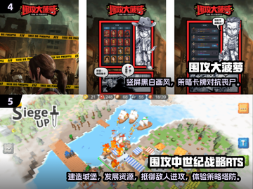 🔥2024最受欢迎的免费围攻游戏TOP5🎉截图3