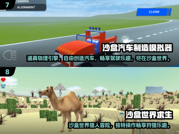 💡免费沙盒游戏大全2025，不用WiFi也能玩！🔥截图4