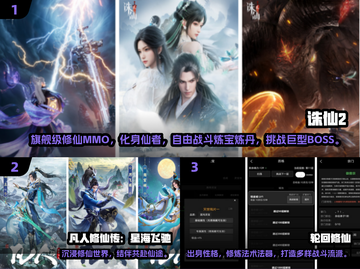 2025必玩！高自由度修仙手游🔥推荐截图2