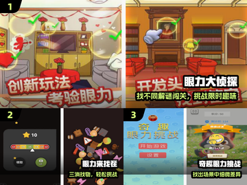🔥2025最火找物手游TOP榜💥截图2