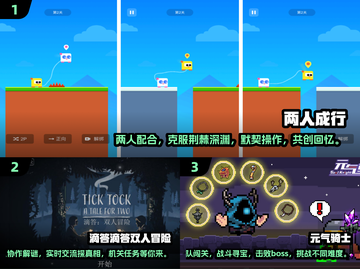 童年回忆！🔥经典双人闯关手游下载🔗截图2
