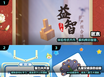 🔥2025最火儿童益智游戏TOP榜！🧠✨截图2