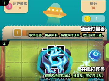打小怪兽游戏推荐🔥2024必玩合集🎮截图3