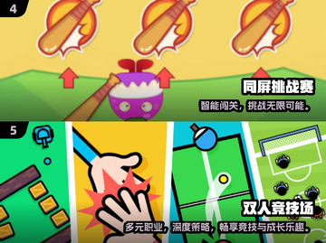 🔥2025双人同屏游戏TOP榜🎮闺蜜男友必玩清单💥截图3